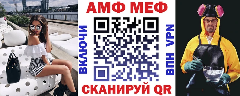 Амфетамин Розовый  Багратионовск 