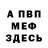 АМФЕТАМИН Розовый Thomas Moormann
