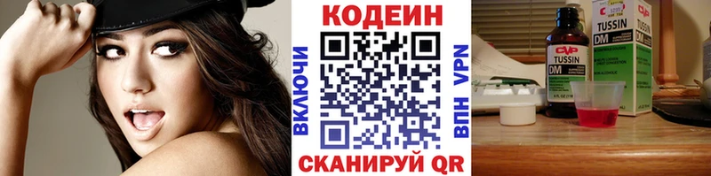 кракен как войти  Багратионовск  Кодеиновый сироп Lean напиток Lean (лин) 