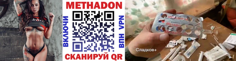 где купить наркоту  маркетплейс формула  ОМГ ОМГ tor  Метадон methadone  Багратионовск 